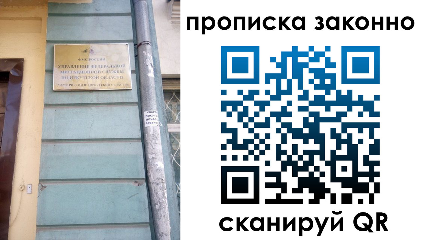 прописка штамп в Славгороде
