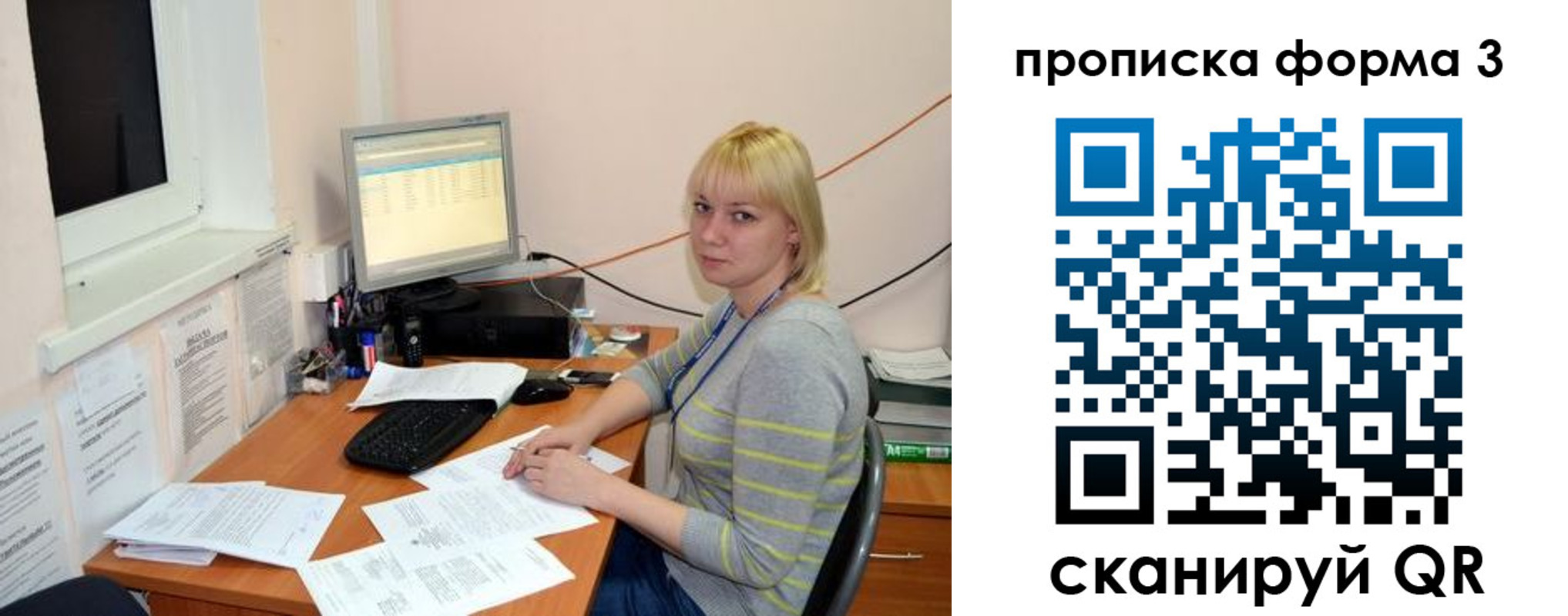 прописка штамп в Славгороде
