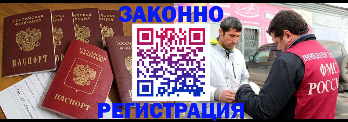 временная регистрация гарантия в Славгороде
