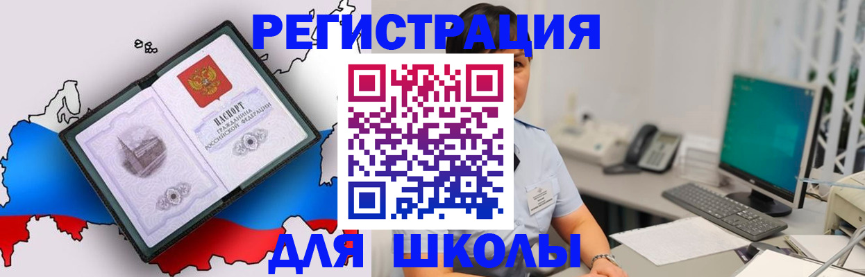 прописка в квартире в Славгороде